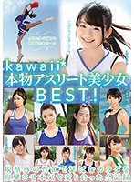 Kawaii* A Real Athlete A Beautiful Girl Best Hits Collection! A Comprehensive Video Record Of Serious Sex With Sweaty Girls Displaying Extraordinary Lust And Spasmic Orgasmic Abilities - kawaii*本物アスリート美少女BEST！規格外の性欲で汗ばむカラダを痙攣させ本気で交り合った全記録 [kwbd-257]