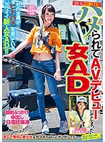 We've Finally Successfully Seduced Her! A Sadistic Village Female Assistant Director Gets Fucked And F***ed Into Making Her Adult Video Debut - ついに口説けた！ハメられてAVデビューしてしまったサディスティックヴィレッジの女AD [svdvd-750]