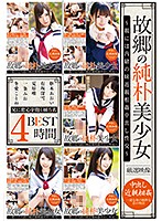A Naive Country Beautiful Girl - Secret Little Stepsister Creampies - Best Hits Collection 4 Hours - 故郷の純朴美少女 ～親には内緒の妹近親相姦中出し性交～BEST 4時間 [ibw-748z]