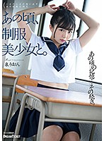 Those Were The Days, With That Beautiful Y********l In Uniform Rion Izumi - あの頃、制服美少女と。 泉りおん [hkd-008]