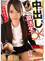 Pay-For-Play Sex A Maso Pussy-Playing Job-Hunting Bitch Who Will Agree To Creampie Sex Mizuna Isehara - 円女交際 中出しoKドMエグまん就活生 伊勢原みづな [pkpd-060]