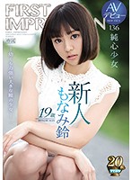 Amateur 19-Year Old AV Debut FIRST IMPRESSION 136 Pure-Hearted Girl: Y********l With Powerful Big Eyes - Rin Monami - 新人 19歳AVデビュー FIRST IMPRESSION 136 純心少女 ―幼くも力強い大きな瞳の少女― もなみ鈴 [ipx-377]