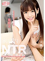 A Daughter-In-Law Who Fucks Her Father-In-Law Behind Her Mother's Back In A Family NTR Video Record Yui Nagase - ママに内緒でパパを寝取る娘の家庭内NTR近親相姦記録映像 永瀬ゆい [t28-574]