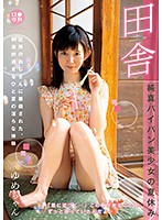 Oral Specialization An Innocent Shaved Pussy Beautiful Girl From the Country On Her Summer Vacation Yume-chan - ロ●専科 田舎純真パイパン美少女の夏休み ゆめちゃん [lol-186]