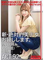 Renting New Beautiful Women 92 Arare Mochizuki (Porn Actress) 21 Years Old - 新・絶対的美少女、お貸しします。 92 望月あられ（AV女優）21歳。 [chn-177]