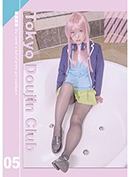 Tokyo Cosplay Club 05 - Mikako Abe - 東京同人倶楽部 05 あべみかこ [tdc-05]