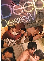 Deep Desire IV [silk-121]