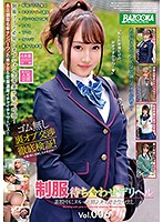 A Delivery Health Call Girl In Uniform Who Will Meet You At A Secret Location We Were Pussy Grinding When My Dick Just Slipped Right In And Then I Finished Her Off With Creampie Raw Footage Sex vol. 006 - 制服待ち合わせデリヘル 素股中にヌルっと挿入 そのまま生中出し Vol.006 [bazx-215]