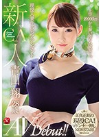 Fresh Face A Real-Life Married Woman Cabin Attendant Sho Aoyama 28 Years Old Her Adult Video Debut!! - 新人 現役人妻キャビンアテンダント 青山翔 28歳 AVDebut！！ [jul-036]