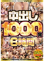 1000 Creampie Cum Shots 8 Hours - 中出し1000発8時間 [bmw-194]