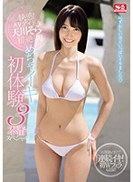 Exquisite Pleasure! Sorano Amakawa Is An Adult Video Idol And She's Cumming For The First Time! Super Orgasmic First Experiences A 3-Fuck Special - 快感！AVアイドル天川そらの初・絶・頂！めちゃイキ初体験3本番スペシャル [ssni-642]