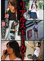 Real Stalkers Vol. 2 Mitsuki Nagisa - リアルストーカー vol.2 渚みつき [mers-005]