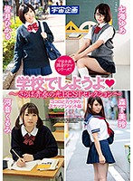 Let's Do It At School! - A Selection Of Girls Saying Goodbye To Their Youth - A Snapshot Of Their Hearts And Bodies - 学校でしようよ～さらば青春の光BESTセレクション～ ココロとカラダのスナップショット編 [mdtm-588]