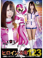 Heroine's Downfall Vol. 123 - Super Sentai Shield Five: Shield Pink Targeted! Dokata Monster: Fear Of Gatheen - Yuu Kiriyama - ヒロイン凌●Vol.123 ～超戦隊シールドファイブ 狙われたシールドピンク！ドカタ怪人 ガテーンの恐怖～ 桐山結羽 [ryoj-23]