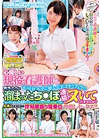 Ordinary Men And Women On Film - Magic Mirror Collaboration - Kind-Hearted Nurses Give Handjobs And Blowjobs To Male Patients On Their Lunch Breaks - Their Pussies Get Wet When They See The Guys' Cum Go Flying, So They Go Ahead And Have Unprotected Sex! - 一般男女モニタリングAV×マジックミラー便コラボ企画 心優しい現役看護師さん お昼休み中に癒しの手コキとフェラで男性たちの溜まったち○ぽを連続でヌいてくれませんか？勢いよく飛び出る濃厚ザーメンに濡れてしまったナースおま○こは生挿入を受け挿れて搾精腰振り騎乗… [dvdms-481]
