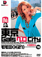 Tokyo Gals Tongue City 16 - 東京GalsベロCity 16 （DOD） [nod-016dod]