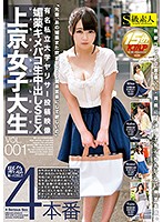 A Video Posting By A Famous Private University Slut Aphrodisiac Laced Creampie Raw Footage Sex A Tokyo College Girl vol. 001 - 有名私立大学ヤリサー投稿映像 媚薬キメパコ生中出しSEX 上京女子大生 VOL.001 （DOD） [saba-313do]