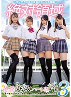 Total Domain The Allure Of A Beautiful Girl Harlem School 3 You'll Be Trapped By These Silky Smooth Thighs And Unable To Move And Made To Ejaculate Over And Over Again! - 絶対領域 挑発美少女ハーレム学園3 すべすべな太ももに挟まれ身動きできず何度も射精させられる！ [mird-199]