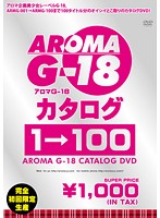 G-18 Catalog 1-100 100 - G-18カタログ 1→100 [armc-002]