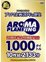 Aroma Catalog DVD - Aroma's 20 Year History Variety DVD - アロマカタログDVD アロマ企画20年の歴史 [armc-003]