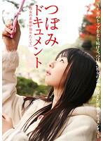 Documentary: Lolita Star Tsubomi Opens up (POV) - つぼみドキュメント [gg-020]