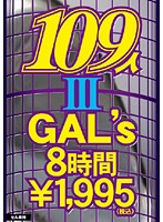 GLORYQUEST 109 GAL's 8 Hours III - 109人GAL’s 8時間 III [gql-05]