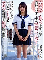 A Sex-Starved S*****t Who Kept On Having Casual Sex In A Filthy POV Video Mikuru Hamasaki - ゆきずり性交を繰り返す肉欲女子学生の淫猥ハメ撮り 浜崎みくる [apkh-127]