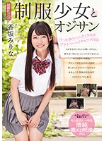 Privately Filmed Sex 02 S*********ls In Uniform And Dirty Old Men A Sweaty Barely Legal Shy Girl Is Having Private Lovey Dovey Sex Mirina Kosaka - 個撮性交02 制服少女とオジサン 汗っかきのハニカミ少女がプライベートイチャラブSEX 香坂みりな [mudr-097]