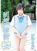 Story Of A Shameful Uniform 18 Years Old 148cm Tall D-Cup Tits Aoi Yumesaki - 制服恥じらい物語 ～18才・身長148cm・Dカップ～/夢咲あおい [thni-051]