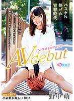 A Youth Devoted To Basketball - A Stunning 18yo Who's Only Had Sex With One Guy Before Does Her Porno Debut To Learn More About Sex - Moe Nonaka - バスケに捧げた青春時代 経験人数1人 小麦肌が眩しい18才 Hの快感を知りたくてAVデビュー 野中萌 [skmj-083]