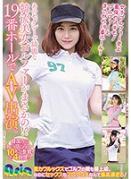 Is She Really That Sexy Korean Golfer?! Her 19th Hole Caught On Camera. - あのセクシーで綺麗な韓流美女ゴルファーがまさかの！？19番ホールでAV出演。