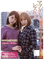 Best Friends Lez Out! 10 Things I Want To Tell My Best Girlfriend Before She Retires From Porn Yua Nanami's Lesbian Retirement Special - マブダチとレズれ！私がAVを引退する前に大好きな彼女に伝えたい10のこと 七海ゆあ引退レズ特別編 [lzdq-017]