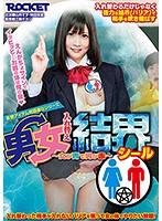 Men And Women Swap Bodies - The Women Are Blue And The Men Are Red - 男女入れ替え結界シール～女が青で男が赤～ [rctd-303]