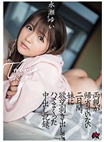 When Our Parents Went Away For Two Days, I Fucked My Horny Little Stepsister And Creampied Her - Yui Nagase - 両親が帰省でいない二日間、妹に欲望剥き出しでハメまくった中出し記録。 永瀬ゆい [dasd-624]