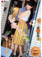 ʺDon't Go Home Yet...ʺ - On Your Day Off, You Go To Your Young Colleague's House And Spend All Day Having Sex - Eriko Miura