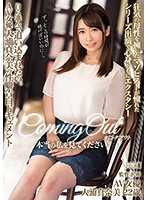 Coming Out - I Want You To Accept Me For Who I Really Am - A Masochist With Maternal Instincts Finds Ecstasy For Body And Mind - Now She's Taking The Lead - Porn Actress Manami Oura Confesses All - カミングアウト 本当の私を見てください。 狂気の母性を擁したマゾヒストが憧れたシリーズ出演で心身ともにエクスタシー 自ら進んで追い込まれたい。AV女優大浦真奈美の性癖告白ドキュメント [mism-163]