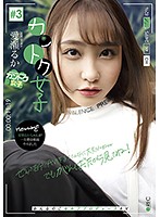 The Girl Director #3 Ruka Aise - カントク女子＃3 愛瀬るか [josi-003]