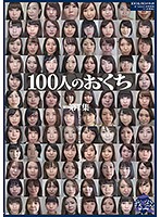 100 Mouths 7th Collection - 100人のおくち 第7集 [ga-330]
