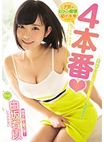 Her Womb Is Twitching And Spasming For The Very First Time 4 Fucks Yui Shirasaka - 子宮がビクビク痙攣初イキ4本番 白坂有以 [mide-729]
