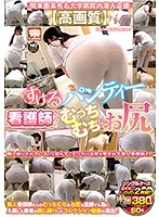 Secretly Filmed Inside A Well-Known University Hospital Somewhere In Kanto [High Picture Quality] See-Through Panties. The Voluptuous Ass Of A Nurse. - 関東圏某有名大学病院内潜入盗撮 【高画質】すけるパンティー 看護師さんのむっちむちなお尻 [kru-022]