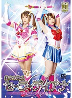 (G1) Beautiful Girl Warrior Sailor Diana Heroine In Trouble Special. Akari Niimura - 【G1】美少女戦士セーラーディアナ ヒロイン大ピンチスペシャル 新村あかり