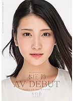 Rei Honjo Thanks To All Of You AV Debut [Special Limited First-Release Edition] - 本庄鈴 みなさまのおかげです。AV DEBUT 【初回限定2枚組特別版】 [star-888ss]