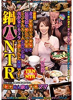 A Hot Pot Party NTR [Tragic News] This Footage Was Filmed On Our Own Camera, When My Wife Went With Her Friends To A Year-End Part At A Neighborhood Renal Room... Chisato Shoda - 鍋パNTR 【悲報】妻が近所のママ友達と忘年会も兼ねて近所のレンタルルームに行った時我が家のカメラで撮られた動画です… 翔田千里 [radc-017]