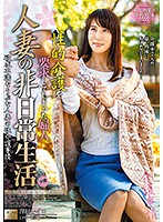 The Unusual Life Of A Married Woman - Her Husband Needs Sexual Care - Reiko Sawamura
