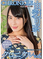 Kana Yume Chronicle vol. 6 - 由愛可奈 クロニクルVol.6 [mxsps-638]
