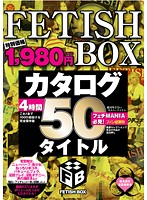 FETISH BOX Catalogue 50 Titles 4 Hours - FETISH BOX カタログ 50タイトル 4時間 （DOD） [asfb-020dod]