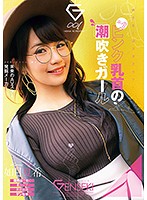 A Beautician With E-Cup Tits Who Works In Minami-Aoyama - Natsuki Kisaragi