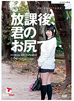 After School On Your Ass... Young Anal Sex Sayaka Sendo - 放課後、君のお尻で… あぁ…青春のアナル性交 仙道さやか （DOD） [lad-006dod]