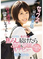 A College Girl Who Likes Sex So Much (Especially Cowgirl Style), That She's Having To Repeat A Year - We Make Her Cum 36 Times In Her Porno Debut - Akane Shiki - セックス（特に騎乗位）が好き過ぎて留年しちゃったエロ賢い女子大生を焦らし続けたら36回も絶頂AVデビュー 志木あかね [cawd-056]
