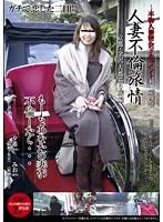 - Documentary Of A Wife's Secret Tryst - A Married Woman Adultery Trip - Part Four - Kyoto, Kanazawa - Trip Around The Old Capital Edition - ～本物人妻密会ドキュメント～ 人妻不倫旅情 第四巻 京都・金沢 古都巡り旅編 （DOD） [rebn-031dod]